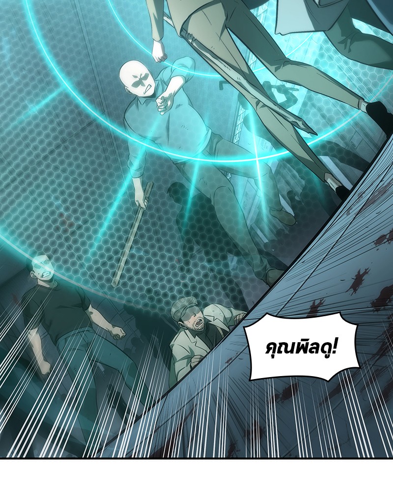 Omniscient Reader อ่านชะตาวันสิ้นโลก ตอนที่ 44 หน้า 99