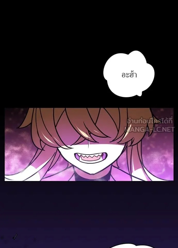 Hidden Class Gravity User เป้าหมายครั้งที่ 2 ต้องเป็นสุดยอดผู้แข็งแกร่งด้วยคลาสลับ ตอนที่ 44 หน้า 99