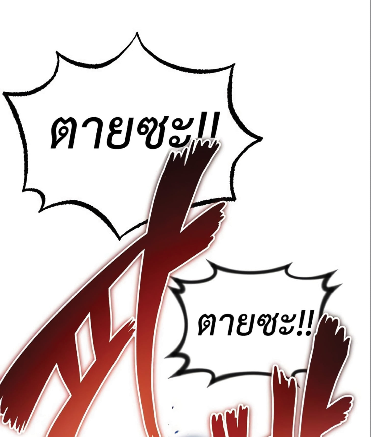 The Dark Magician Transmigrates After 66666 Years ตอนที่ 4 หน้า 41