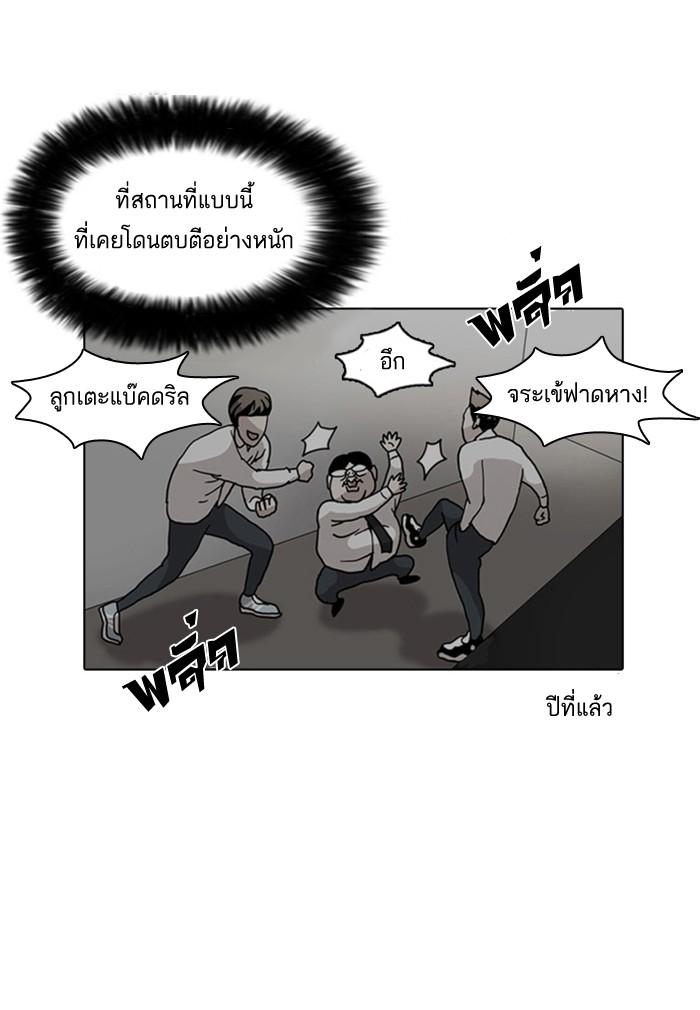 Lookism ตอนที่ 4 41