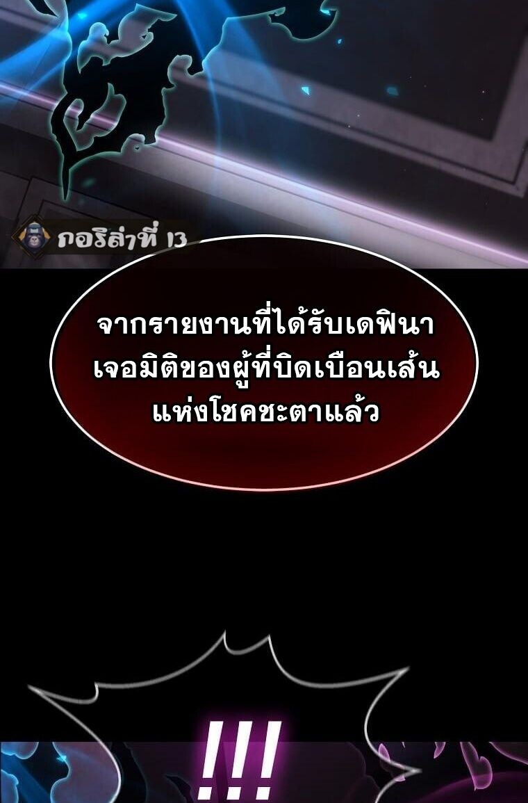 Regressed Genius Creates Mythic Items การกลับมาของอัจฉริยะผู้สร้างอาวุธตำนาน ตอนที่ 44 หน้า 10