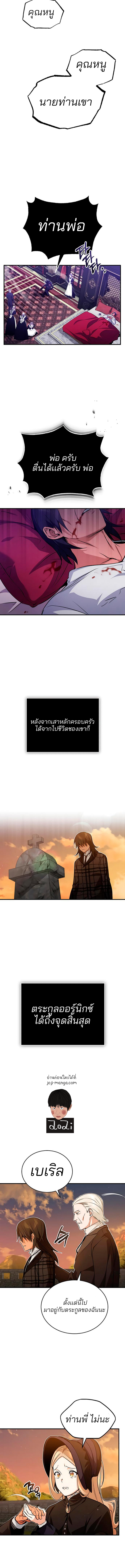 The Dark Magician Transmigrates After 66666 Years ตอนที่ 44 หน้า 9