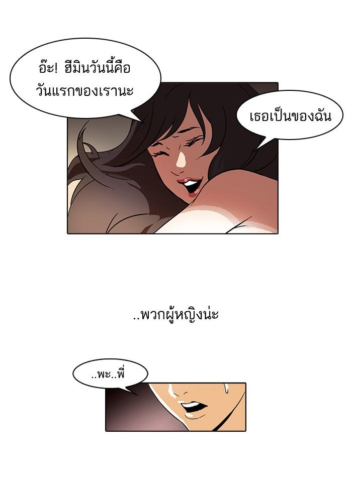Lookism ตอนที่ 44 10