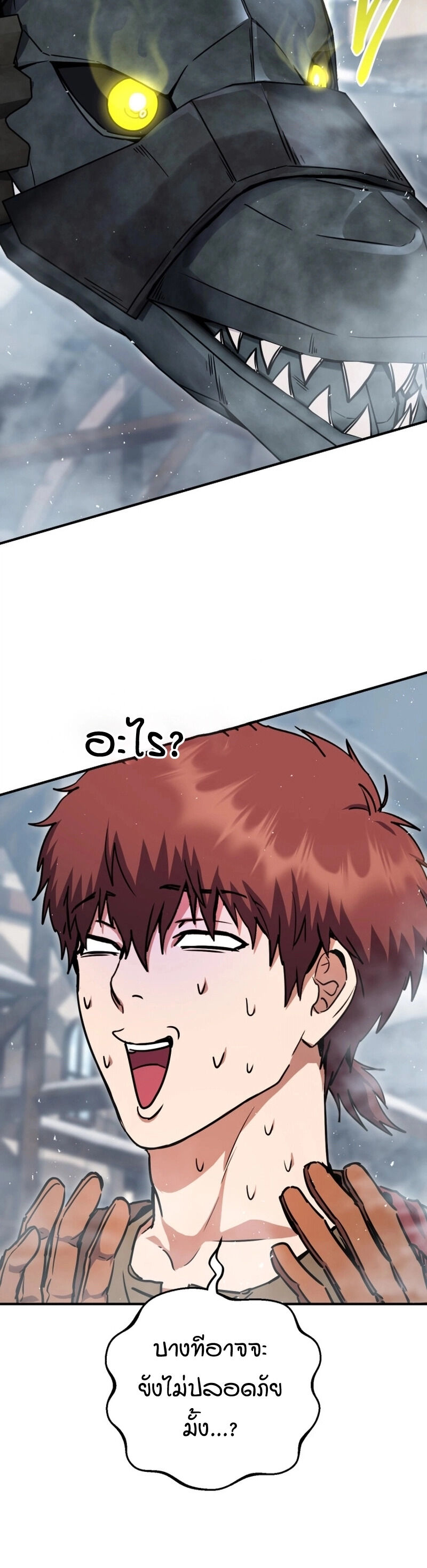 Legendary Blacksmith’s Vengeance ตอนที่ 44 หน้า 9