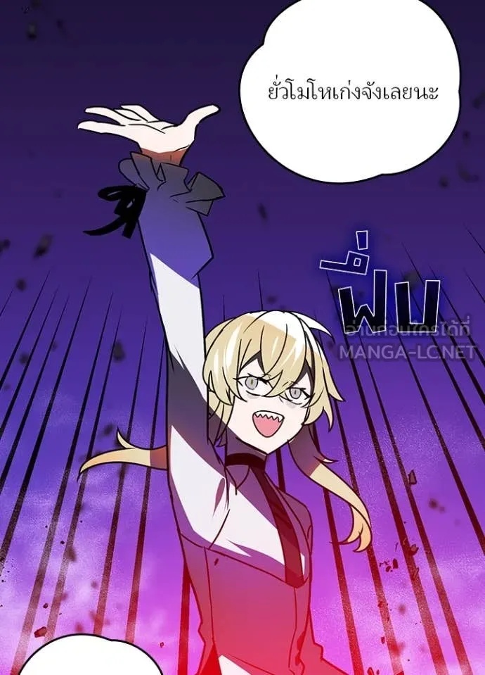 Hidden Class Gravity User เป้าหมายครั้งที่ 2 ต้องเป็นสุดยอดผู้แข็งแกร่งด้วยคลาสลับ ตอนที่ 44 หน้า 100