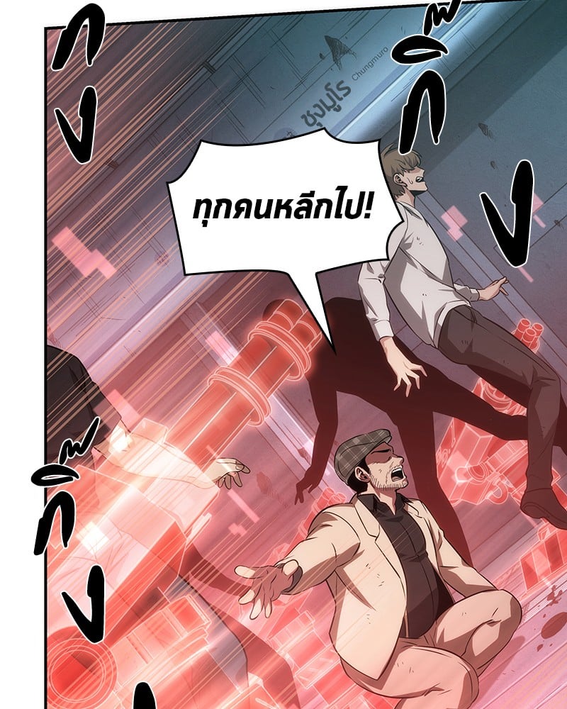 Omniscient Reader อ่านชะตาวันสิ้นโลก ตอนที่ 44 หน้า 101