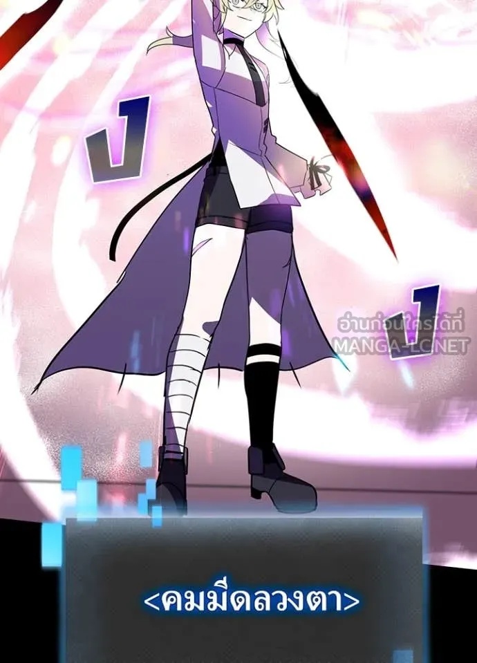 Hidden Class Gravity User เป้าหมายครั้งที่ 2 ต้องเป็นสุดยอดผู้แข็งแกร่งด้วยคลาสลับ ตอนที่ 44 หน้า 103