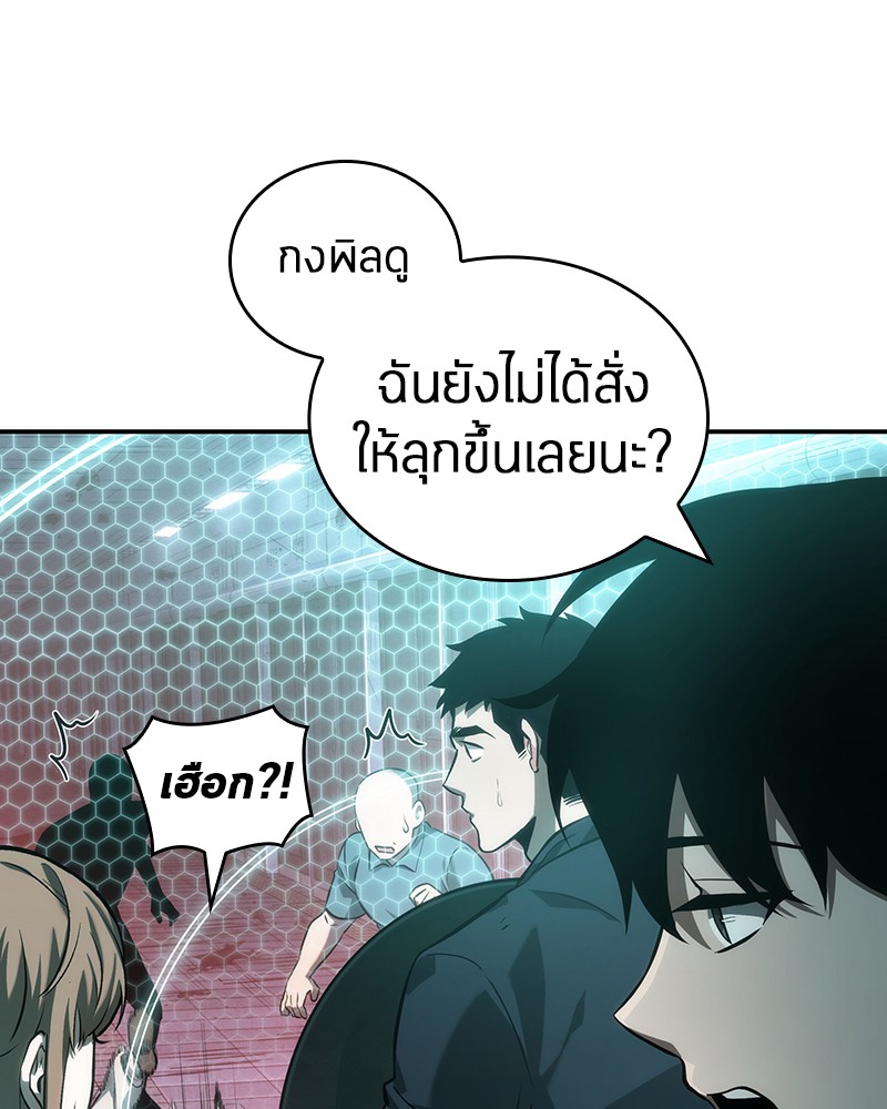 Omniscient Reader อ่านชะตาวันสิ้นโลก ตอนที่ 44 หน้า 103