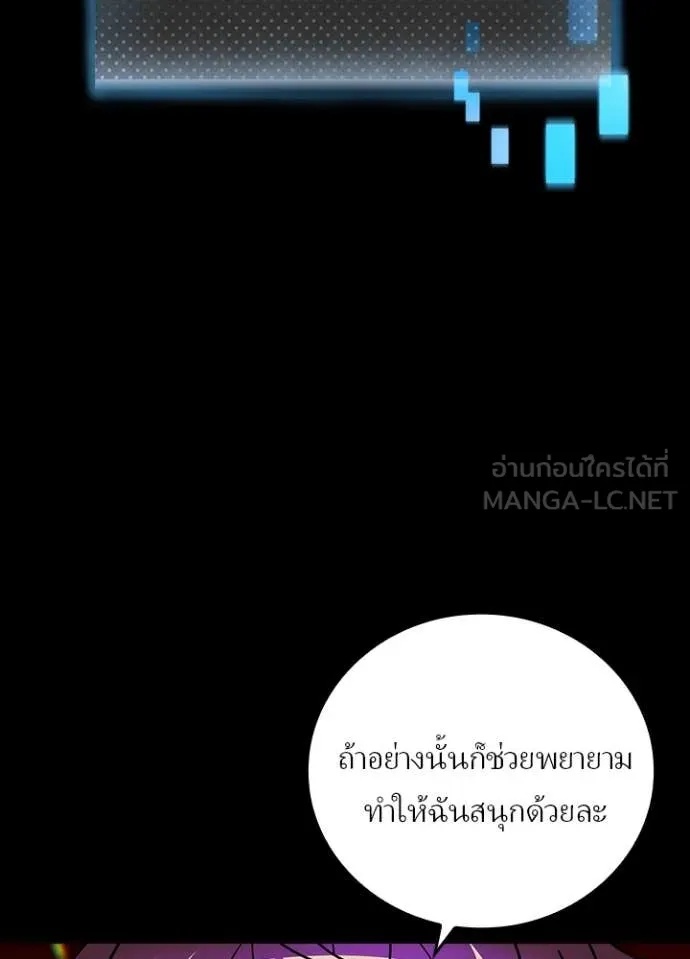 Hidden Class Gravity User เป้าหมายครั้งที่ 2 ต้องเป็นสุดยอดผู้แข็งแกร่งด้วยคลาสลับ ตอนที่ 44 หน้า 104