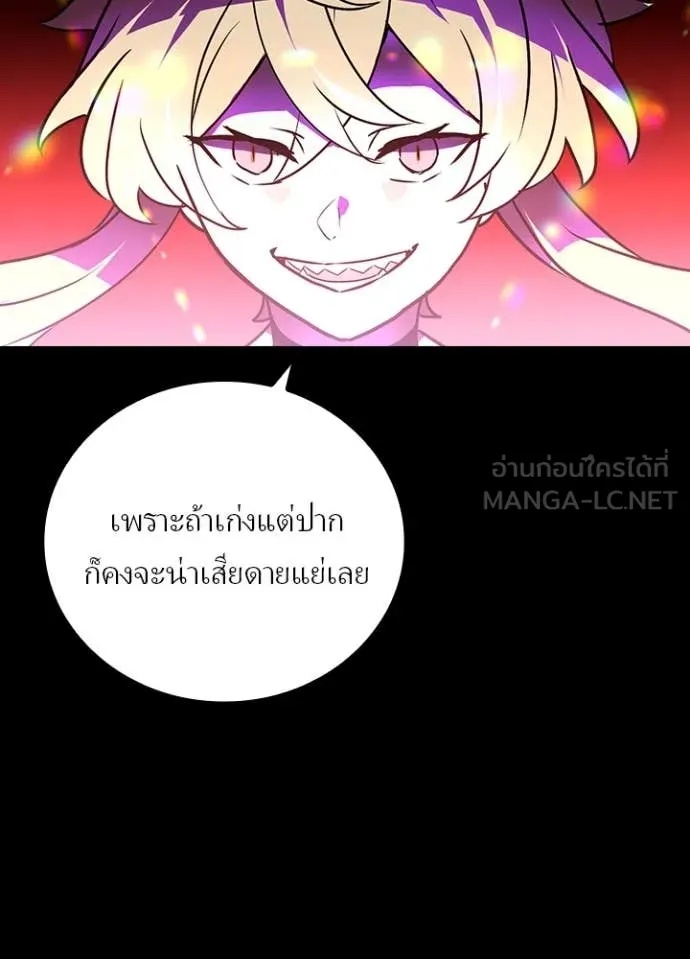 Hidden Class Gravity User เป้าหมายครั้งที่ 2 ต้องเป็นสุดยอดผู้แข็งแกร่งด้วยคลาสลับ ตอนที่ 44 หน้า 105
