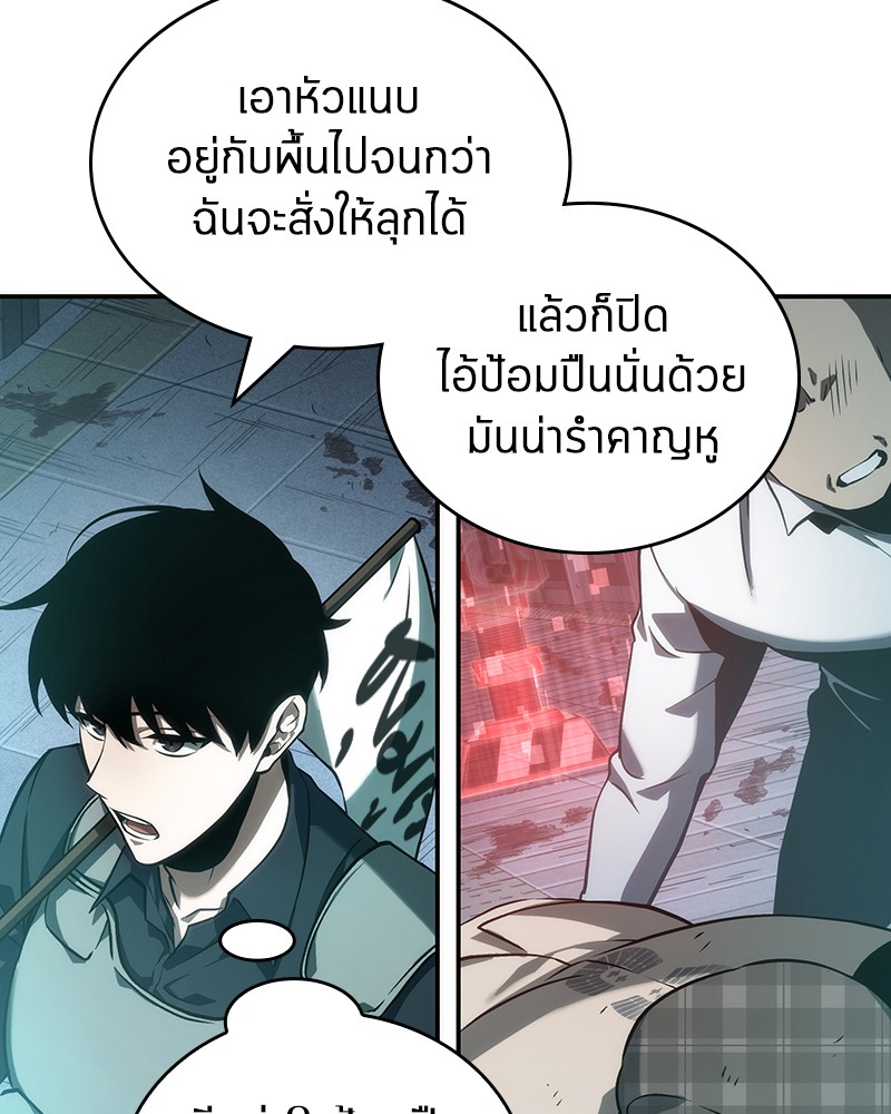 Omniscient Reader อ่านชะตาวันสิ้นโลก ตอนที่ 44 หน้า 105