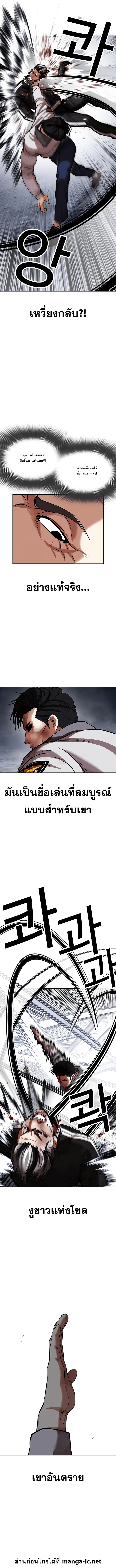 Lookism ตอนที่ 441 หน้า 6