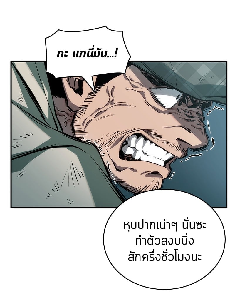 Omniscient Reader อ่านชะตาวันสิ้นโลก ตอนที่ 44 หน้า 107