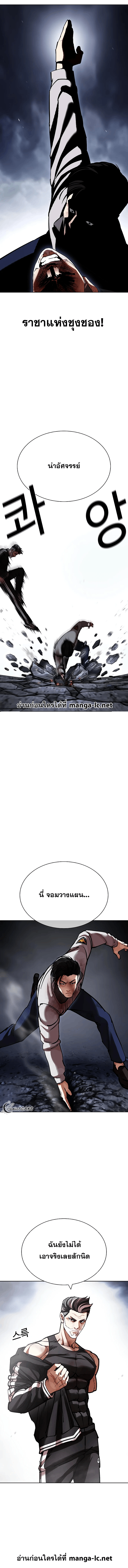 Lookism ตอนที่ 441 หน้า 7