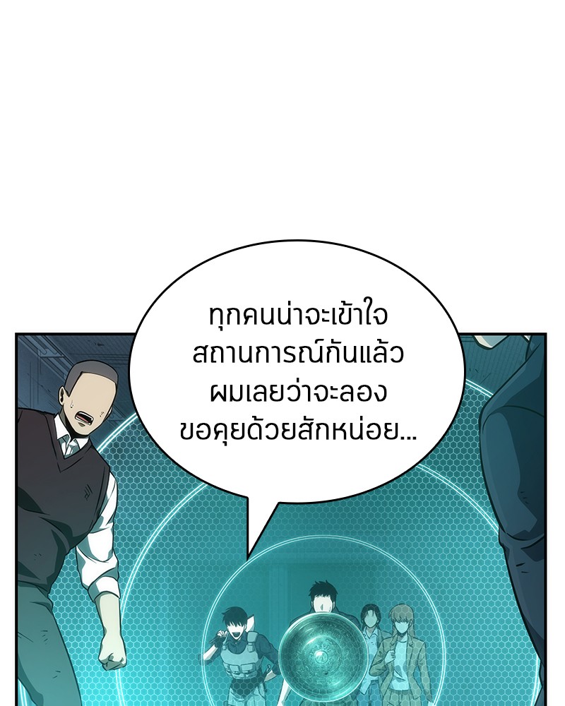 Omniscient Reader อ่านชะตาวันสิ้นโลก ตอนที่ 44 หน้า 108
