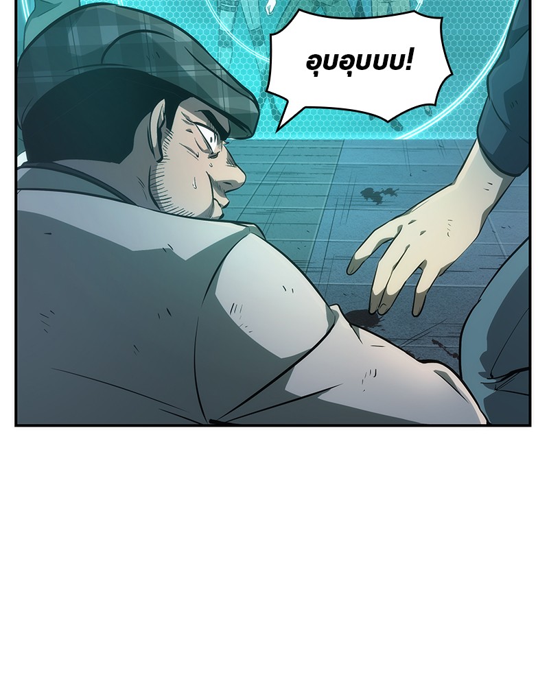 Omniscient Reader อ่านชะตาวันสิ้นโลก ตอนที่ 44 หน้า 109