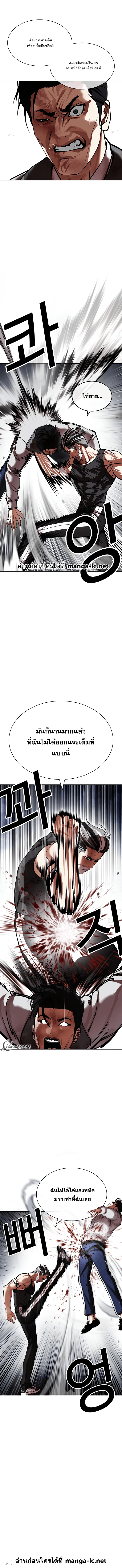 Lookism ตอนที่ 441 หน้า 9