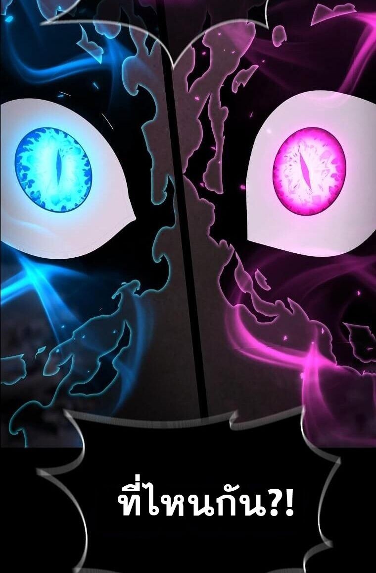 Regressed Genius Creates Mythic Items การกลับมาของอัจฉริยะผู้สร้างอาวุธตำนาน ตอนที่ 44 หน้า 11