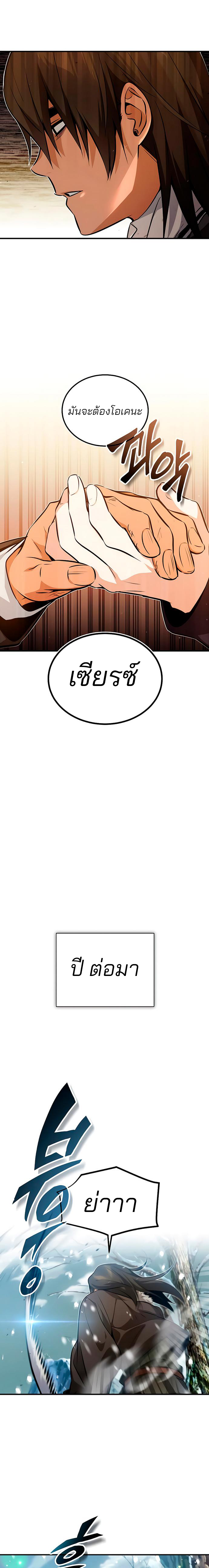 The Dark Magician Transmigrates After 66666 Years ตอนที่ 44 หน้า 10