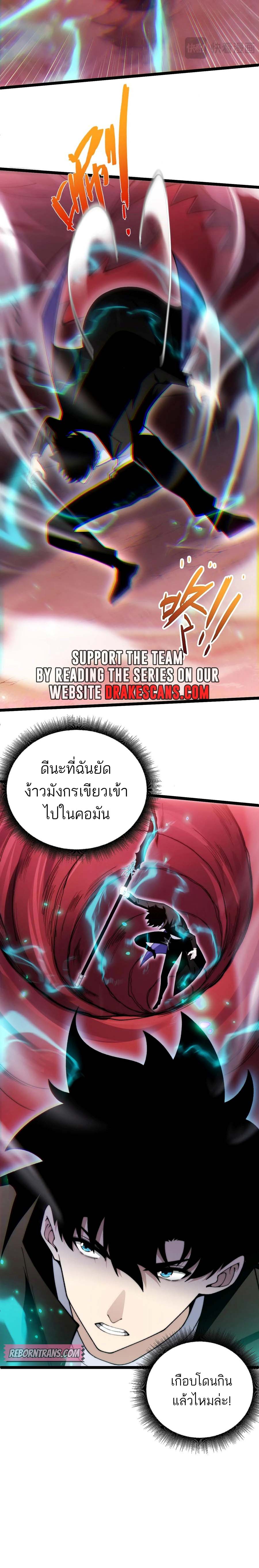 Maxed Strength Necromancer เนโครแมนเซอร์ ผู้ไร้เทียมทาน ตอนที่ 44 หน้า 11