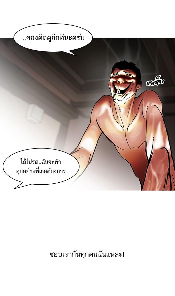 Lookism ตอนที่ 44 11