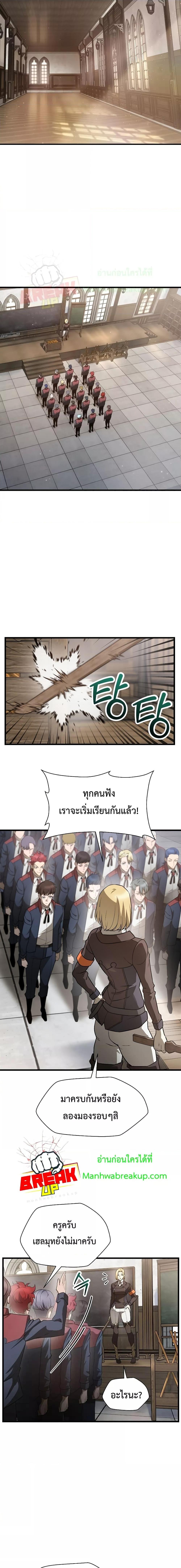 Helmut: The Forsaken Child ตอนที่ 44 หน้า 11