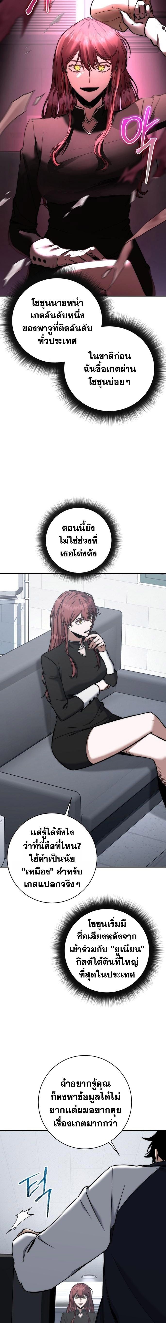 Return of the Sword God-Rank Civil Servant ตอนที่ 44 หน้า 11