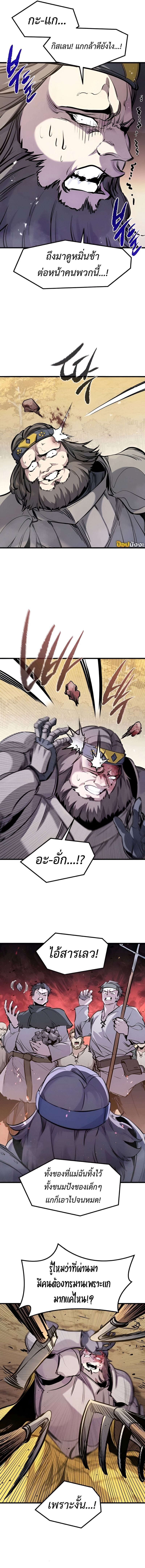 The Regressed Mercenary’s Machinations ตำนานราชาแห่งทหารรับจ้าง ตอนที่ 44 หน้า 11