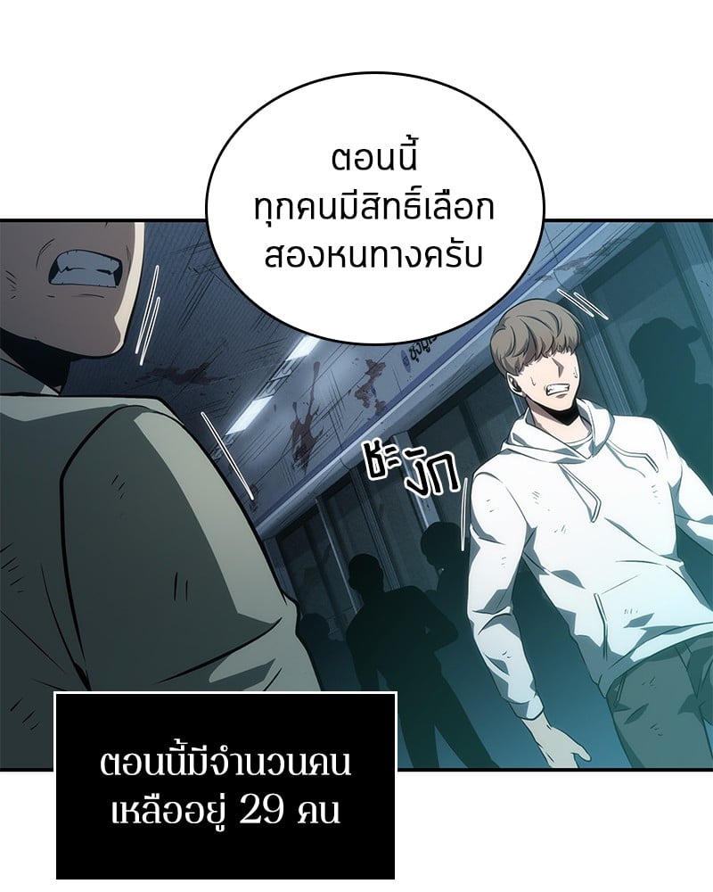 Omniscient Reader อ่านชะตาวันสิ้นโลก ตอนที่ 44 หน้า 110