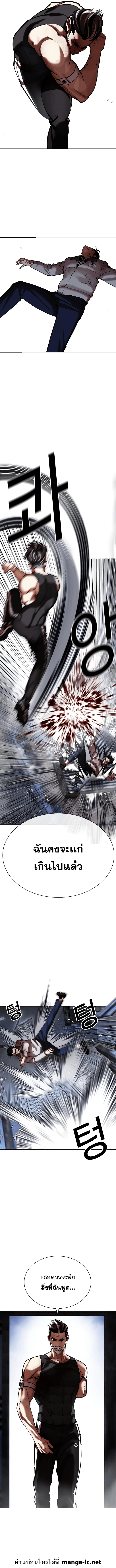 Lookism ตอนที่ 441 หน้า 10