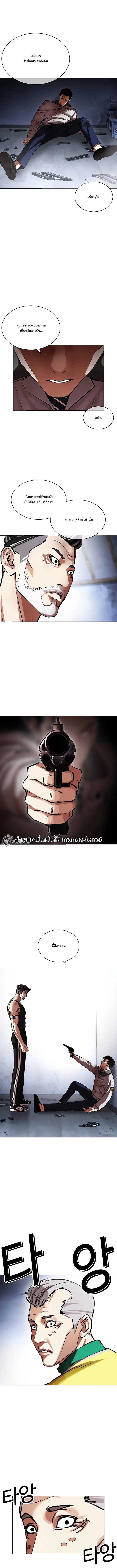 Lookism ตอนที่ 441 หน้า 11