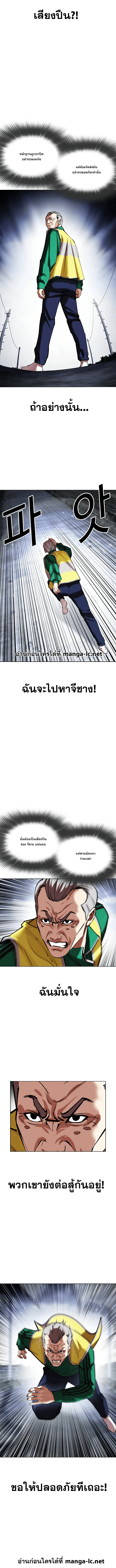 Lookism ตอนที่ 441 หน้า 12