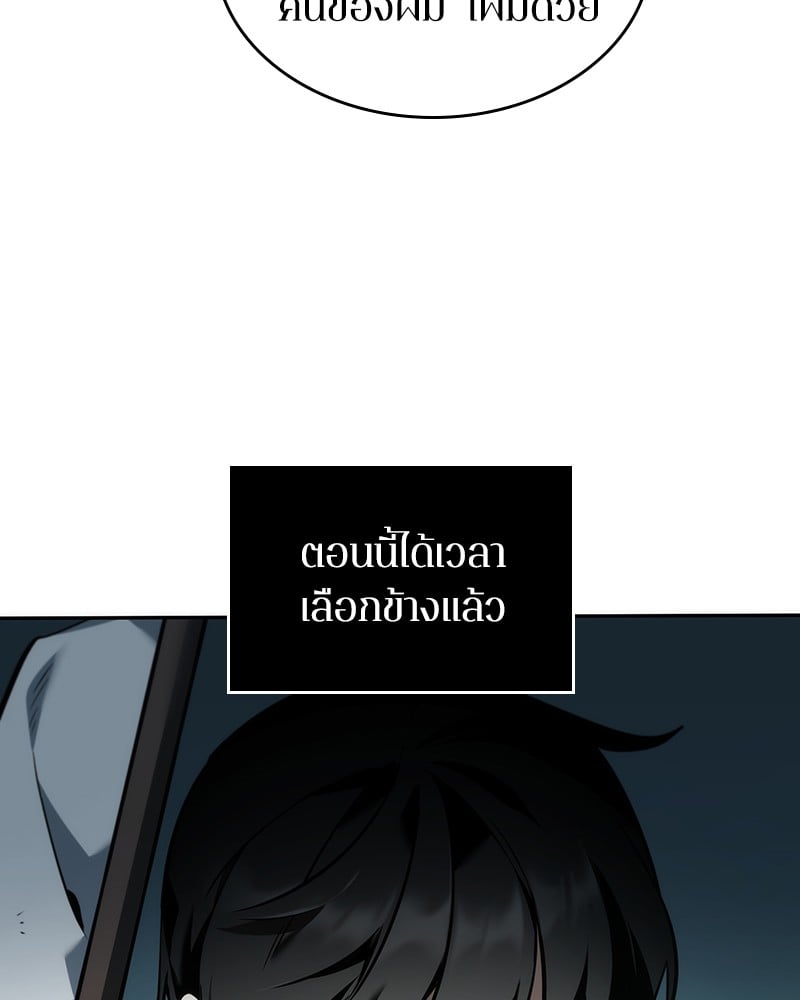Omniscient Reader อ่านชะตาวันสิ้นโลก ตอนที่ 44 หน้า 113
