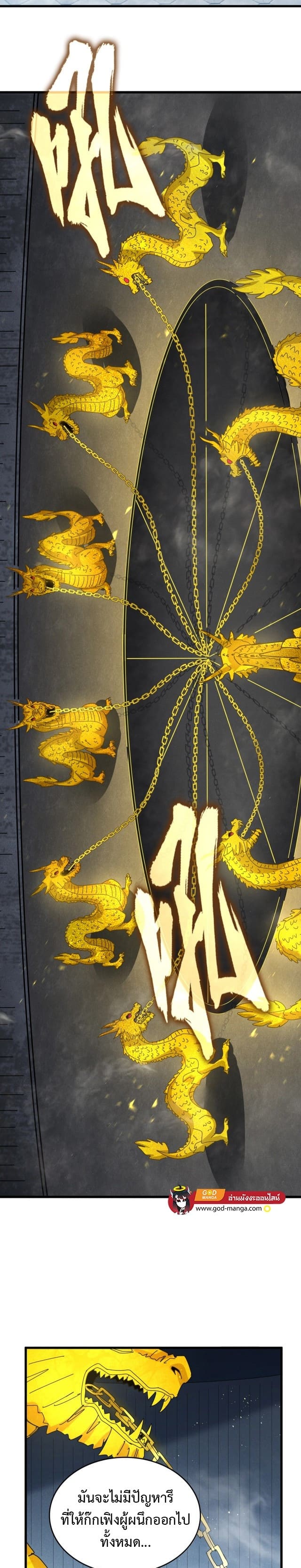 Magic Emperor ราชาจอมเวทย์ ตอนที่ 441 หน้า 13