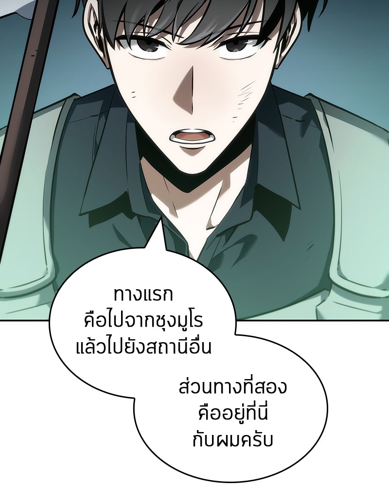 Omniscient Reader อ่านชะตาวันสิ้นโลก ตอนที่ 44 หน้า 114
