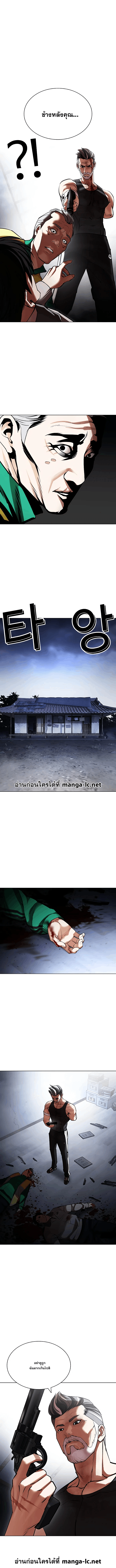 Lookism ตอนที่ 441 หน้า 14