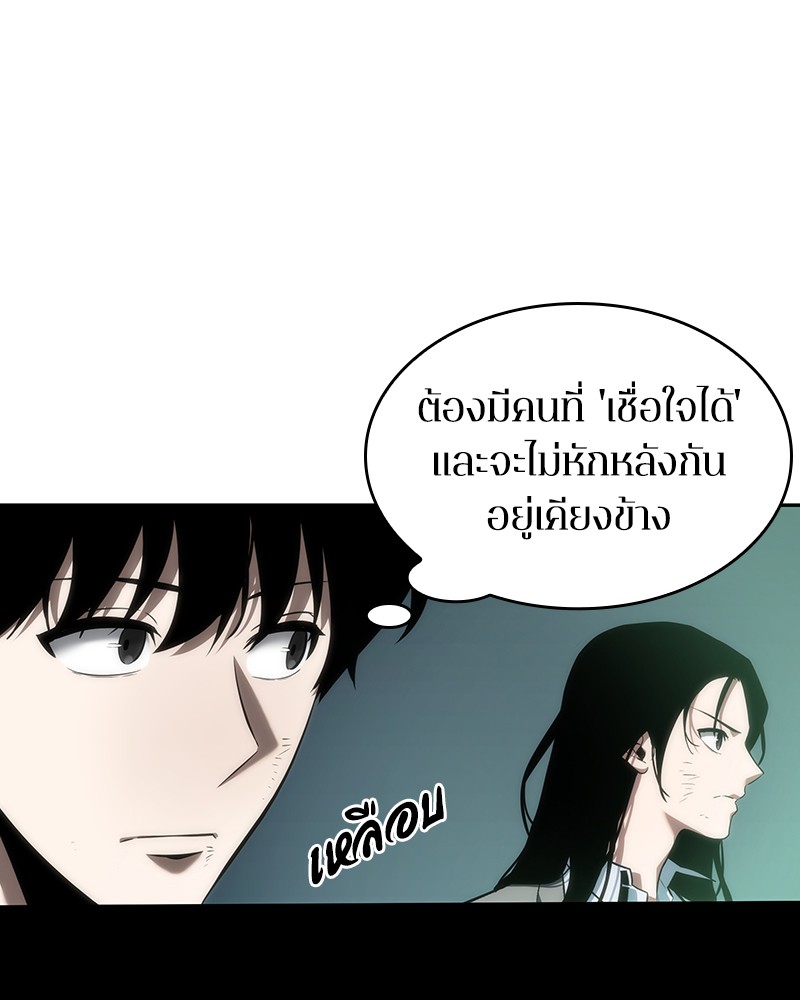 Omniscient Reader อ่านชะตาวันสิ้นโลก ตอนที่ 44 หน้า 115