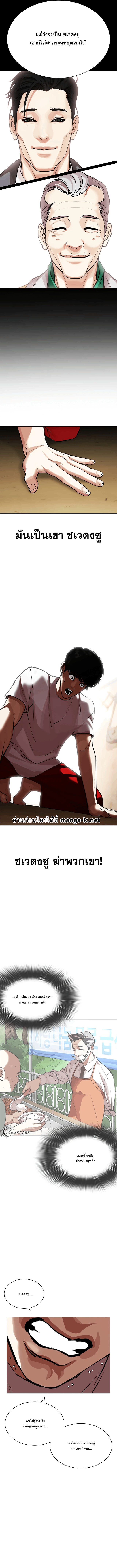 Lookism ตอนที่ 441 หน้า 17