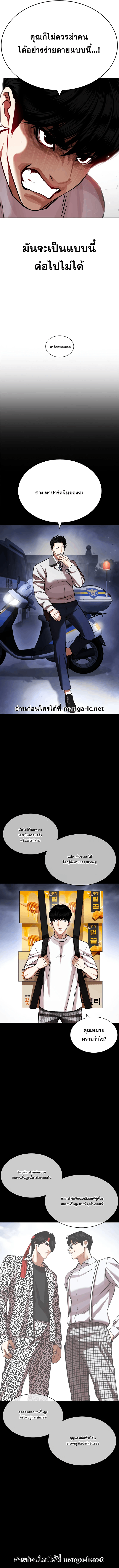 Lookism ตอนที่ 441 หน้า 18