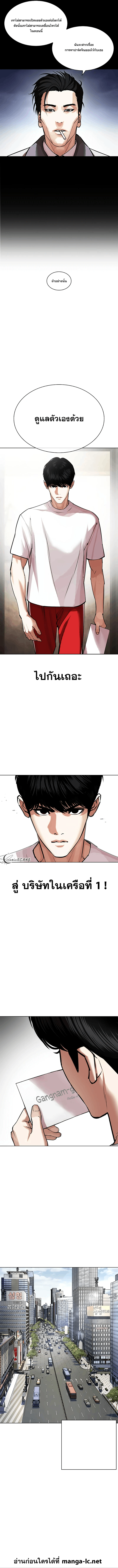 Lookism ตอนที่ 441 หน้า 19