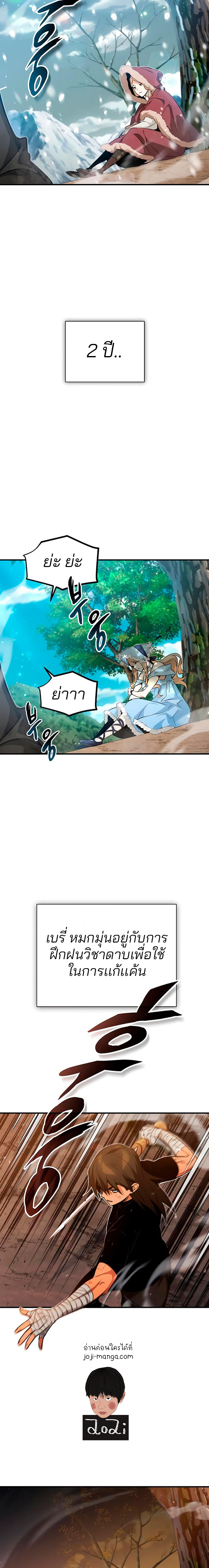 The Dark Magician Transmigrates After 66666 Years ตอนที่ 44 หน้า 11