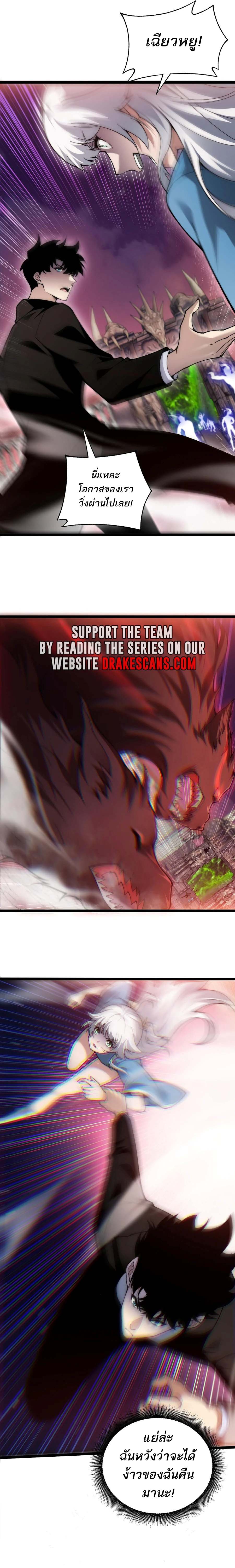 Maxed Strength Necromancer เนโครแมนเซอร์ ผู้ไร้เทียมทาน ตอนที่ 44 หน้า 12