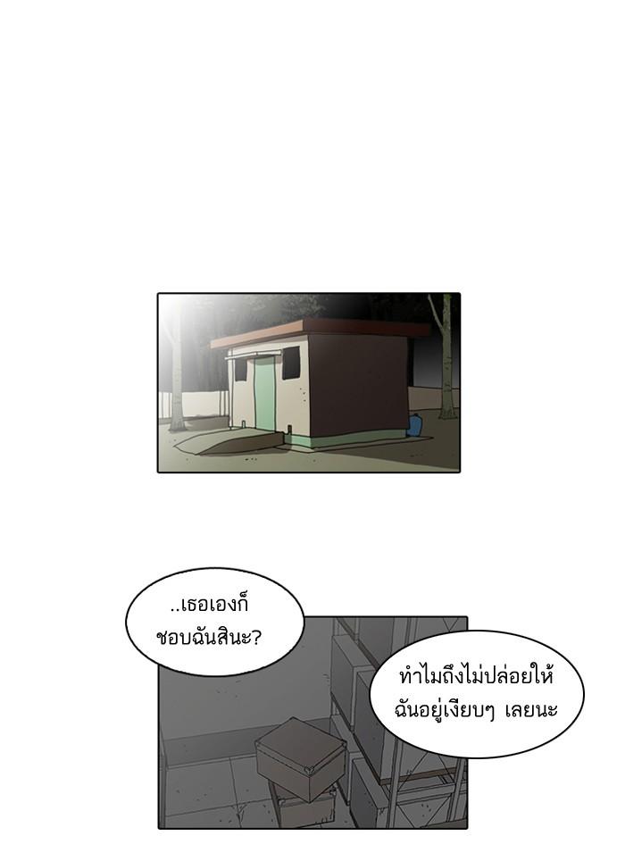 Lookism ตอนที่ 44 12