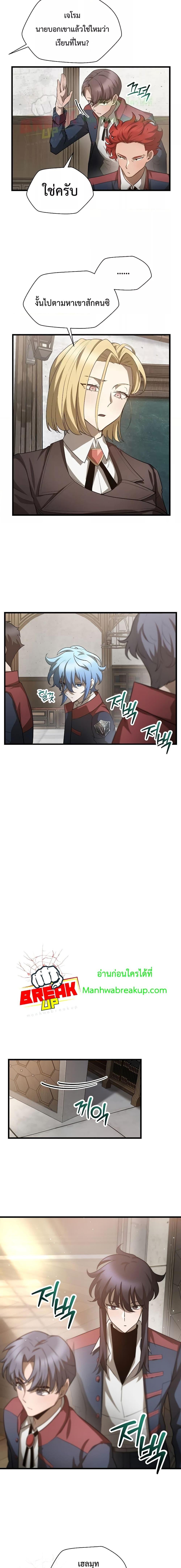 Helmut: The Forsaken Child ตอนที่ 44 หน้า 12