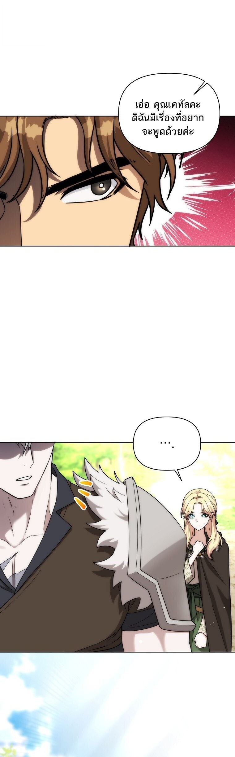 Barbarian ตอนที่ 44 12