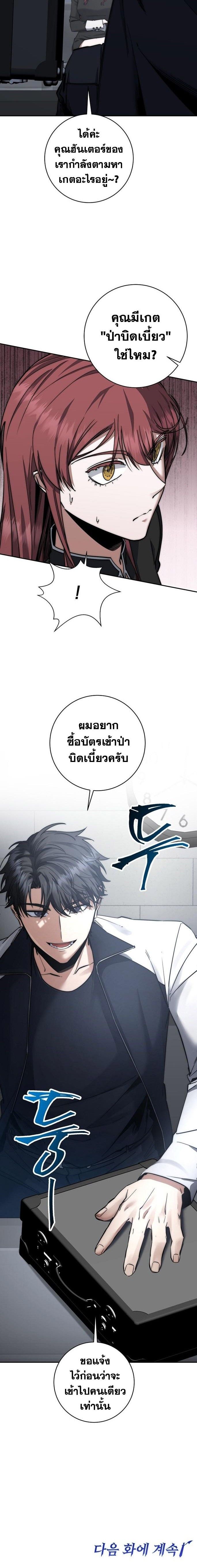 Return of the Sword God-Rank Civil Servant ตอนที่ 44 หน้า 12