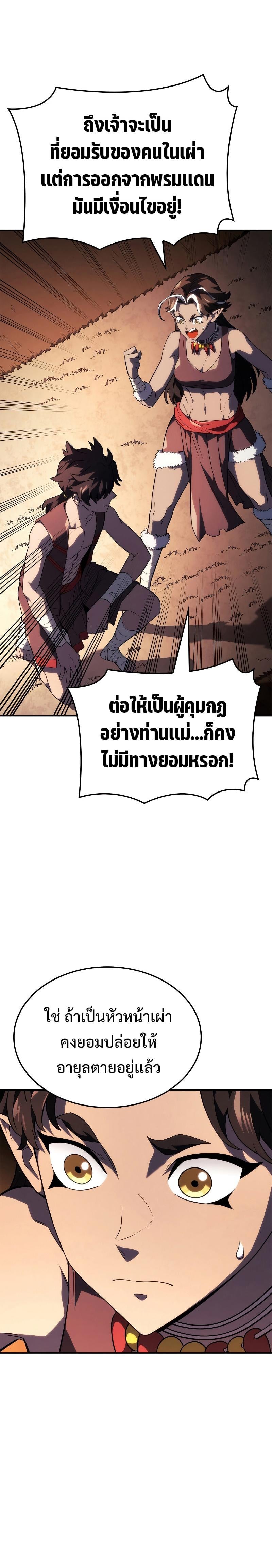 Revenge of the Iron-Blooded Sword Hound ตอนที่ 44 หน้า 12