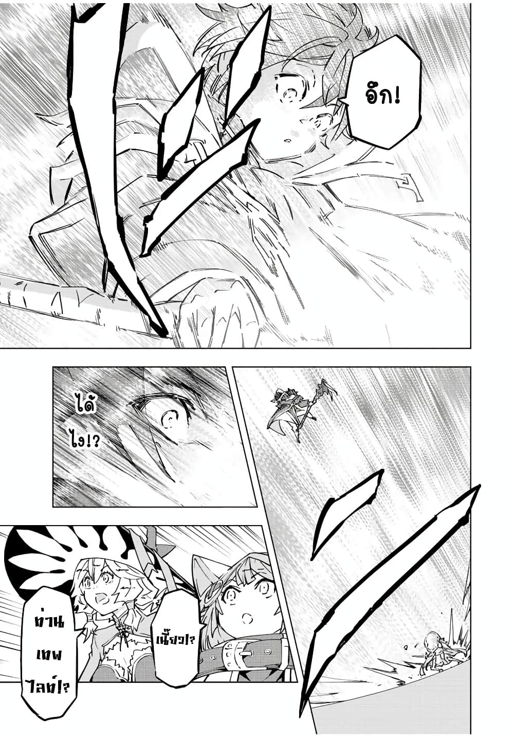 My Gift LVL 9999 Unlimited Gacha ผมถูกเพื่อนที่เชื่อใจหลอกไปฆ่า เลยใช้กิฟต์สุ่มกาชาพาพวกพ้องเลเวล 9999 กลับมาล้างแค้น ตอนที่ 44 หน้า 12