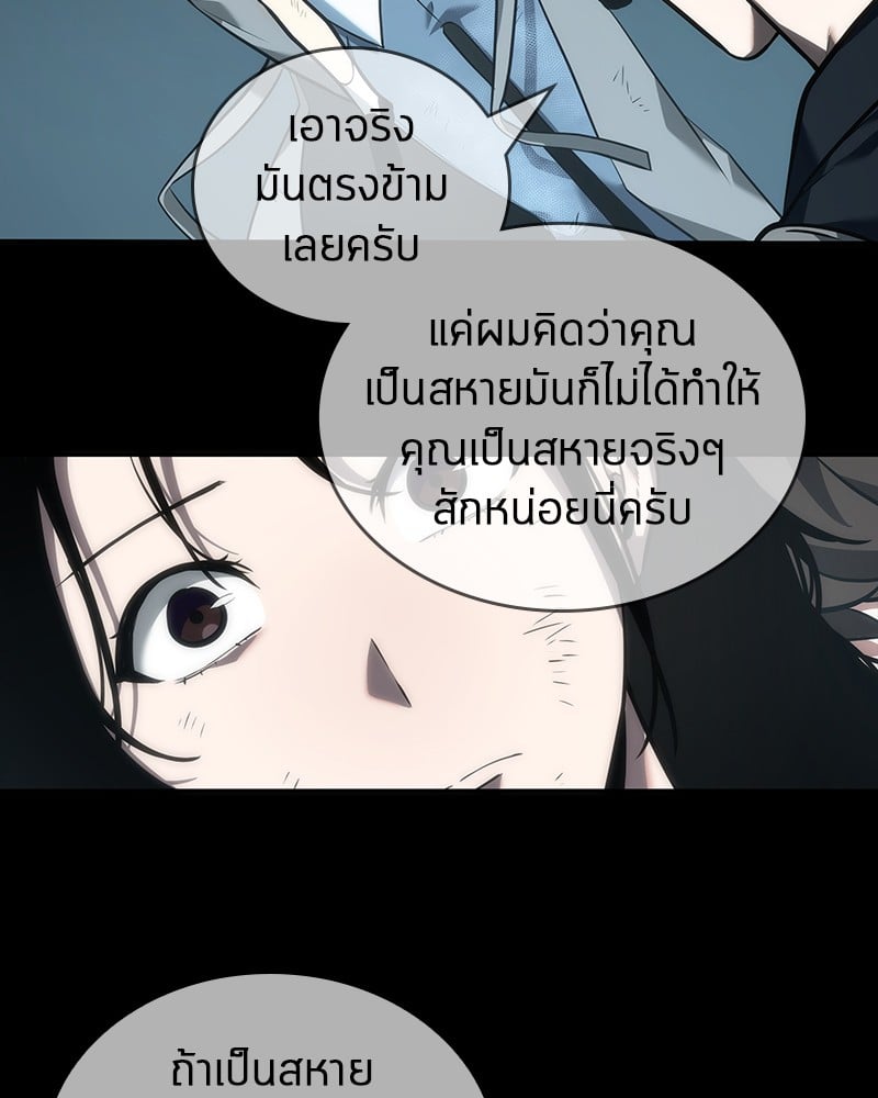 Omniscient Reader อ่านชะตาวันสิ้นโลก ตอนที่ 44 หน้า 120