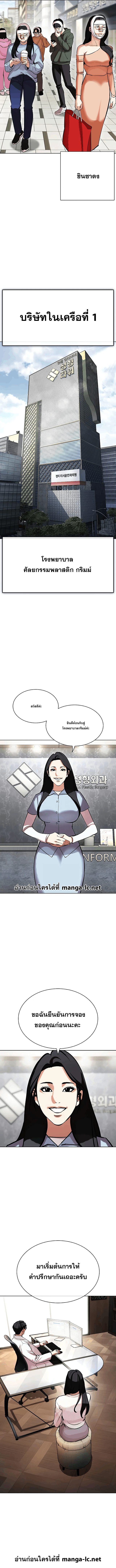 Lookism ตอนที่ 441 หน้า 20